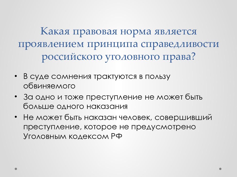 Презентация обстоятельства смягчающие и отягчающие наказание 11 класс