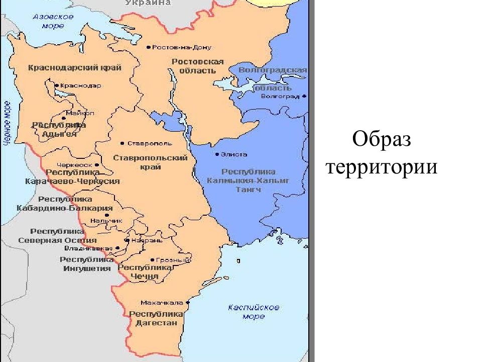 Образ территории. Европейский Юг России. Физическая карта европейского Юга. Географическое положение европейского Юга России. Субъекты европейского Юга России на карте.