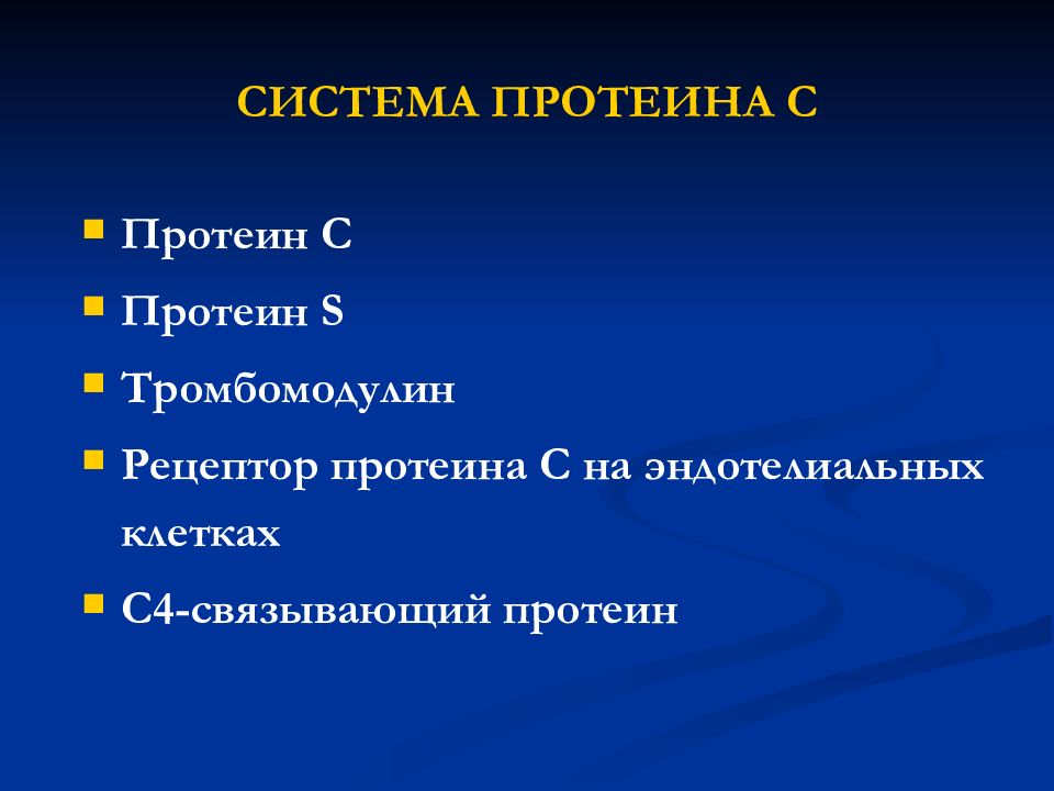 Система белков. Система протеина с. Система сывороточных белков. Ретикулоэндотелиальной системы белков. Объясните физиологические значение системы протеина задачи.