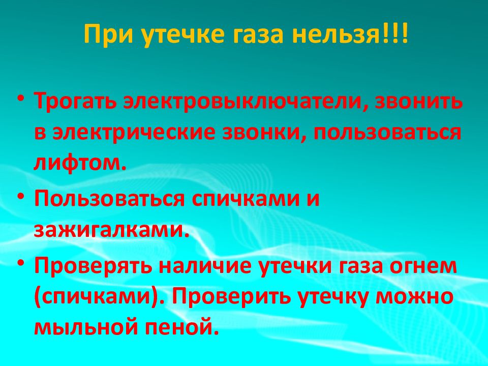 Презентация на тему угарный газ