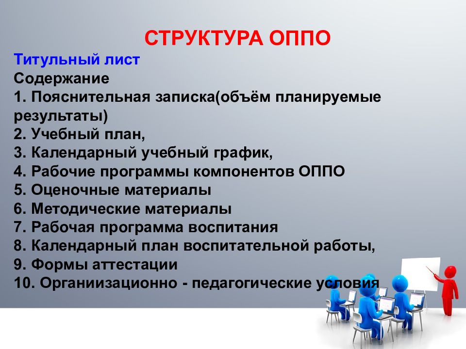 Особенности в разработанной системе. Особенности ВПК.