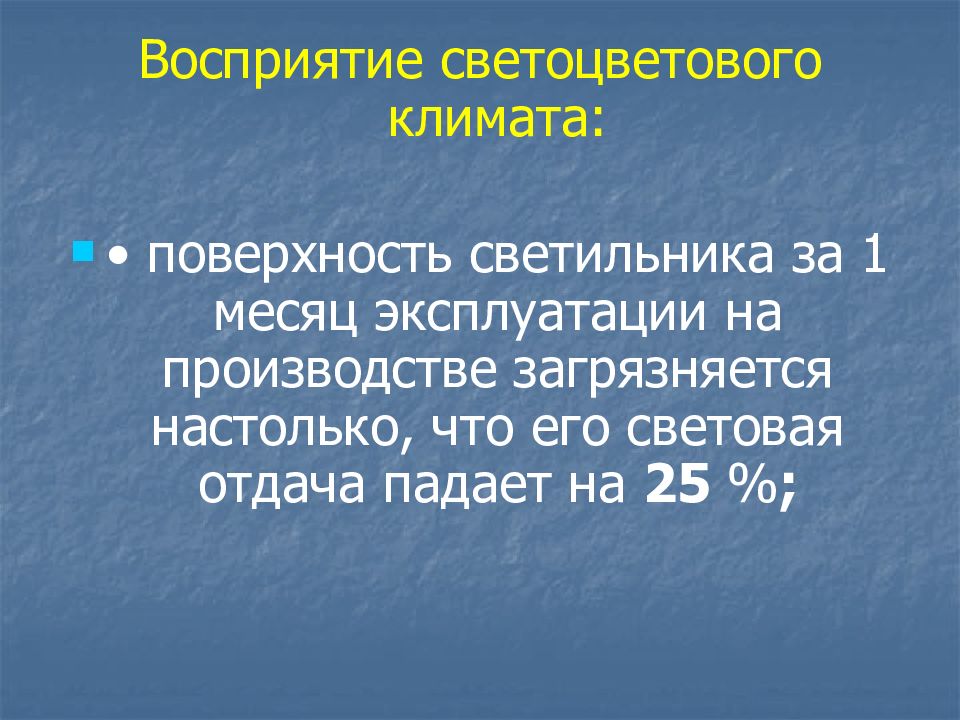 Техническая эстетика изделий 6 класс презентация