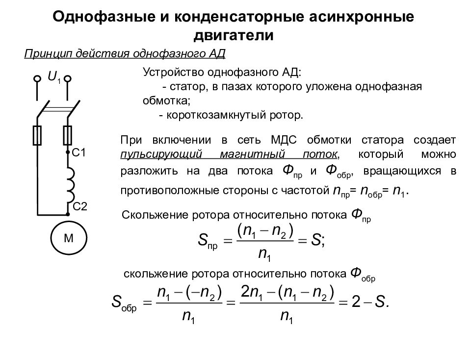 Параметры схемы замещения ад