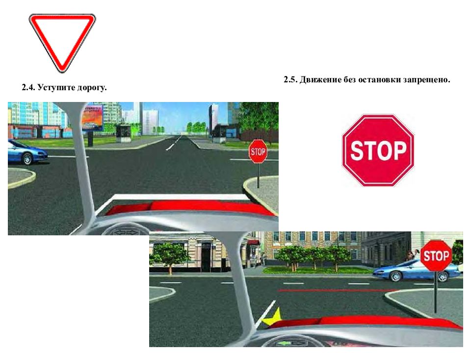 Движение без остановки запрещено дорожный знак картинка