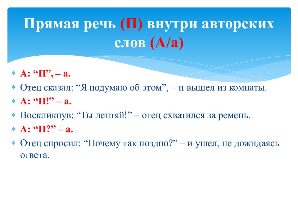 Особенности прямой речи. Как оформляется прямая речь на письме примеры. Правило прямой речи в русском языке 5 класс. Прямая речь правила схемы. Как написать схему прямой речи.