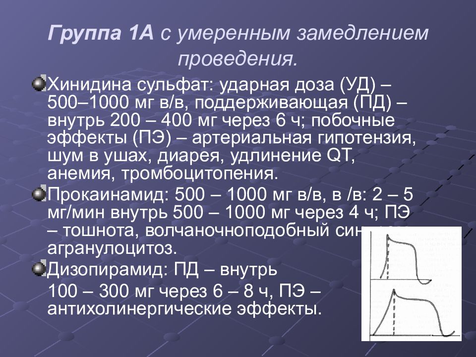 Аритмии и блокады сердца презентация