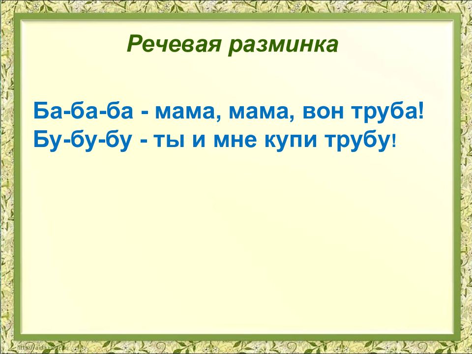 О дриз горячий привет г остер привет мартышке 1 класс начальная школа 21 века презентация