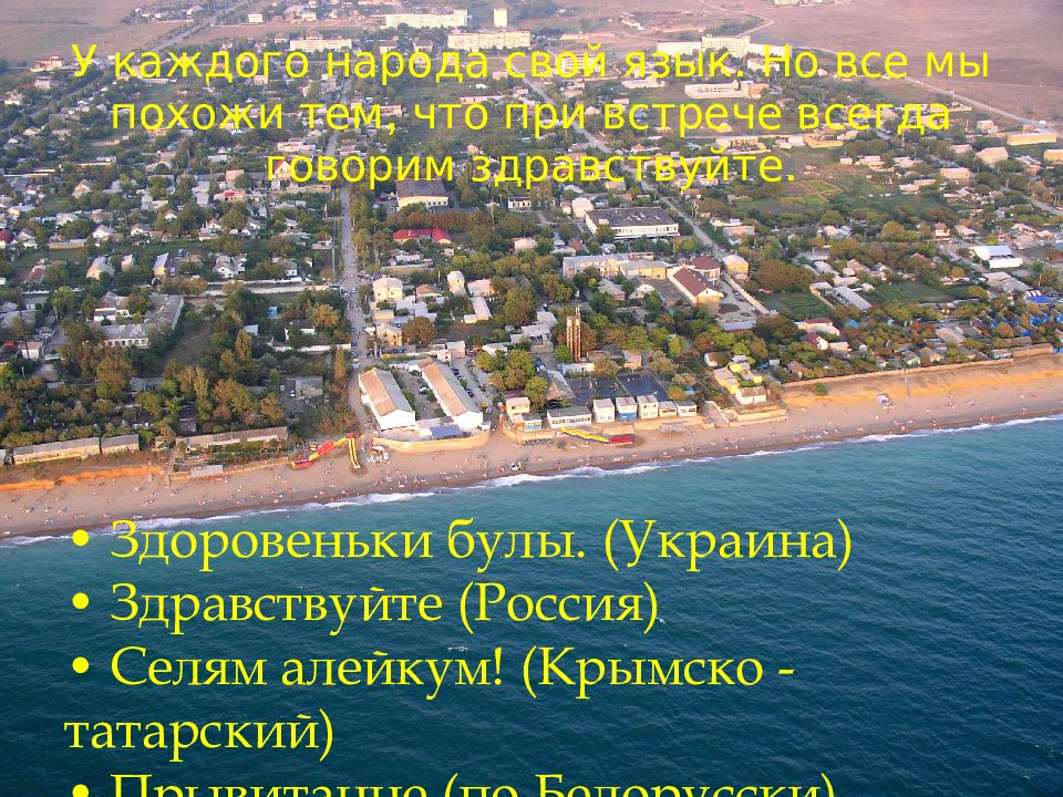 Здоровеньки булы на украинском перевод на русский. Здоровеньки булы на украинском. Плакат Здоровеньки булы по украински фото.