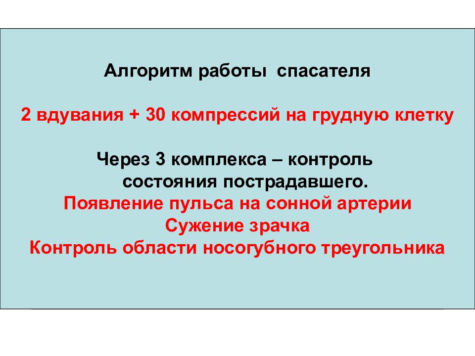 Первичная основа. Кроссворд по теме сердечно легочная реанимация. Кроссворд по теме сердечно легочная реанимация с ответами. Кроссворд на тему сердечно легочная реанимация с ответами.