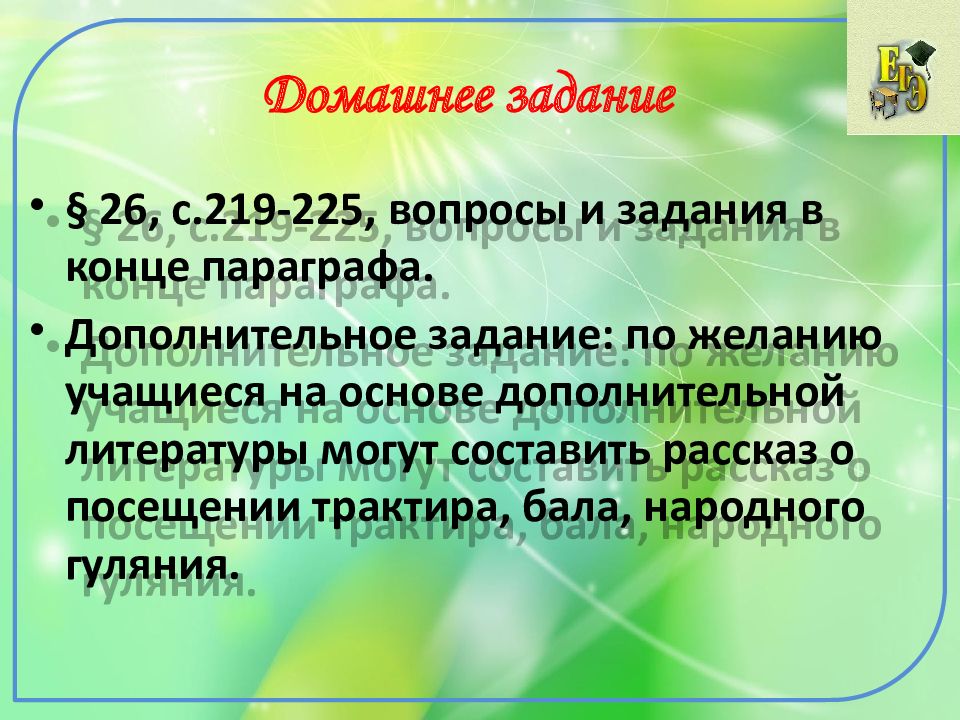 Повседневная жизнь разных слоев населения в 19 веке презентация