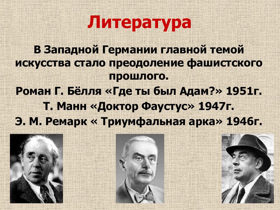 Культура во второй половине xx начале xxi в презентация