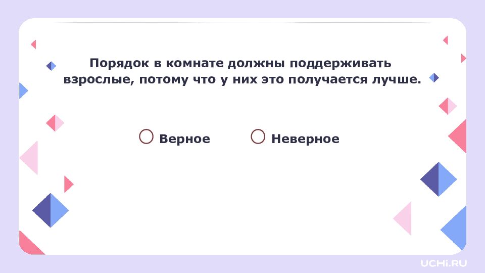 1 класс Зачем нужна вежливость?