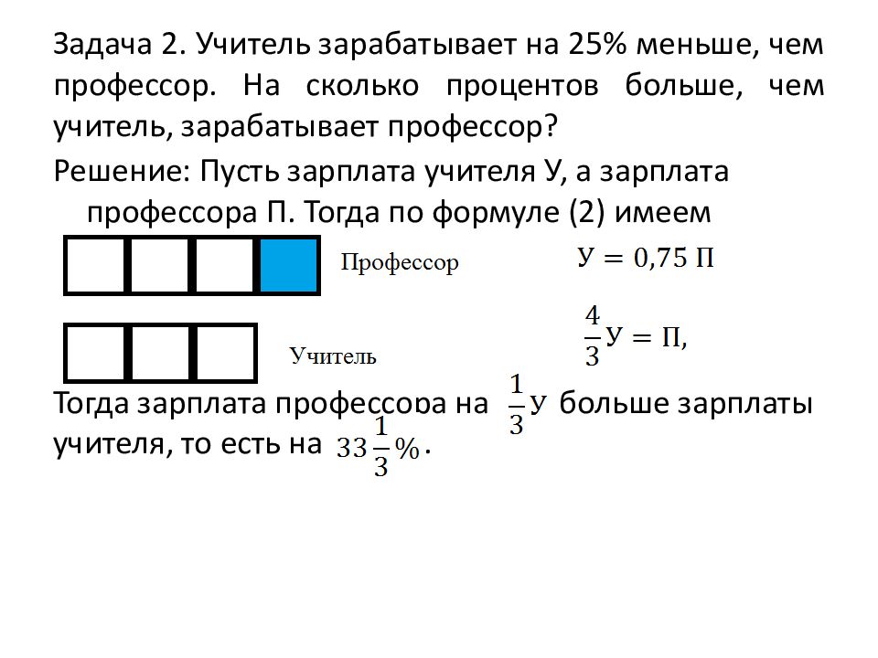 Задача профессор селезнев. Анаутитет задачи проф мат. задачи по профессор плахтиев.