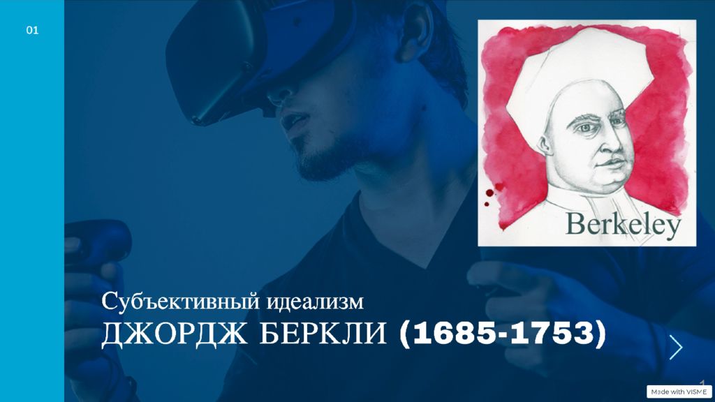 Беркли