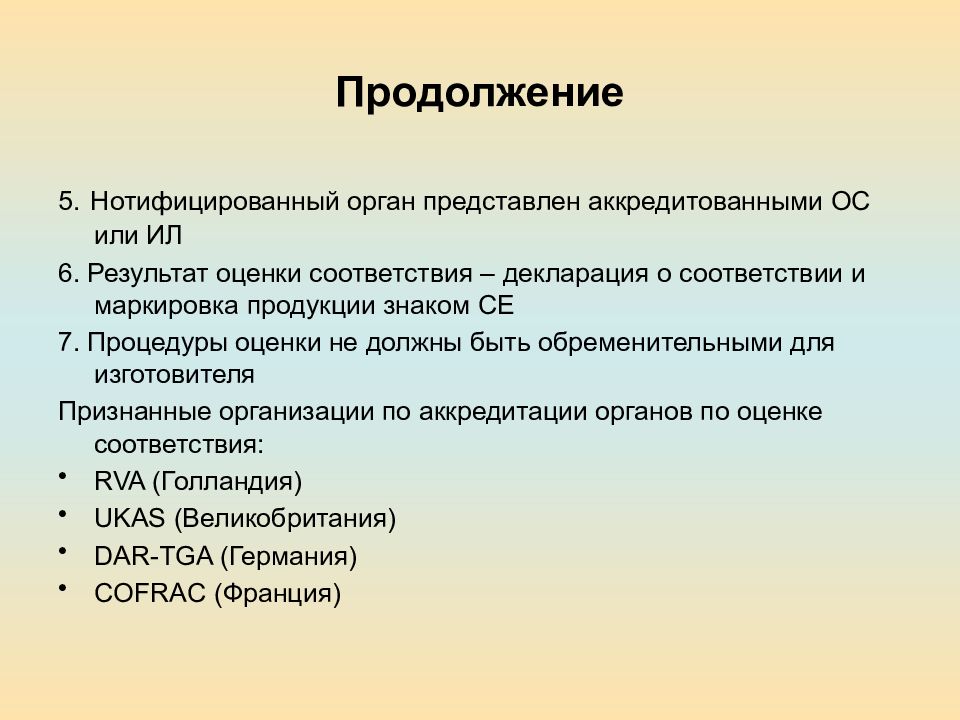 Характеристики товара презентация