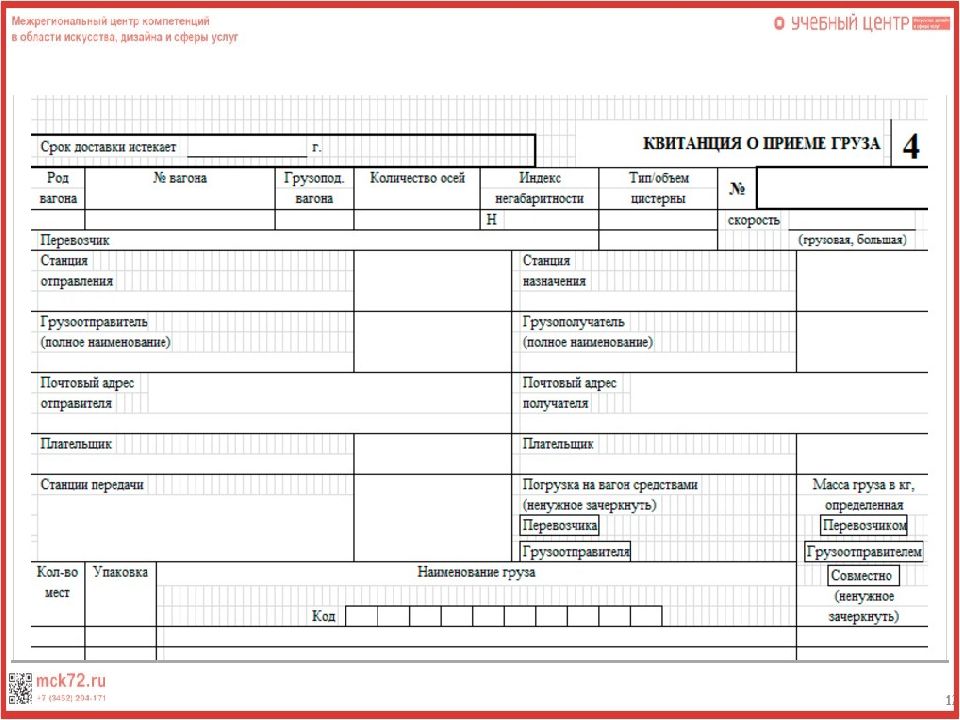 документационное обеспечение логистических. документационное обеспечение. документационное обеспечение логистических. основы делопроизводства профессиональной деятельности. документационное обеспечение логистических.