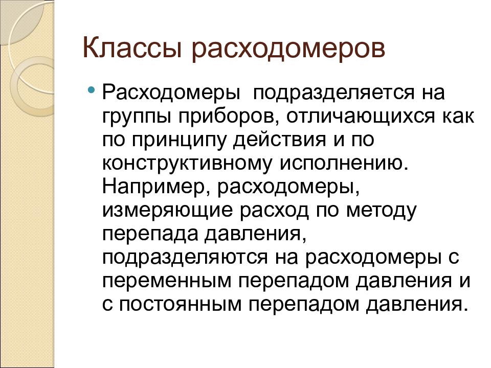 Метрологическое обеспечение презентация