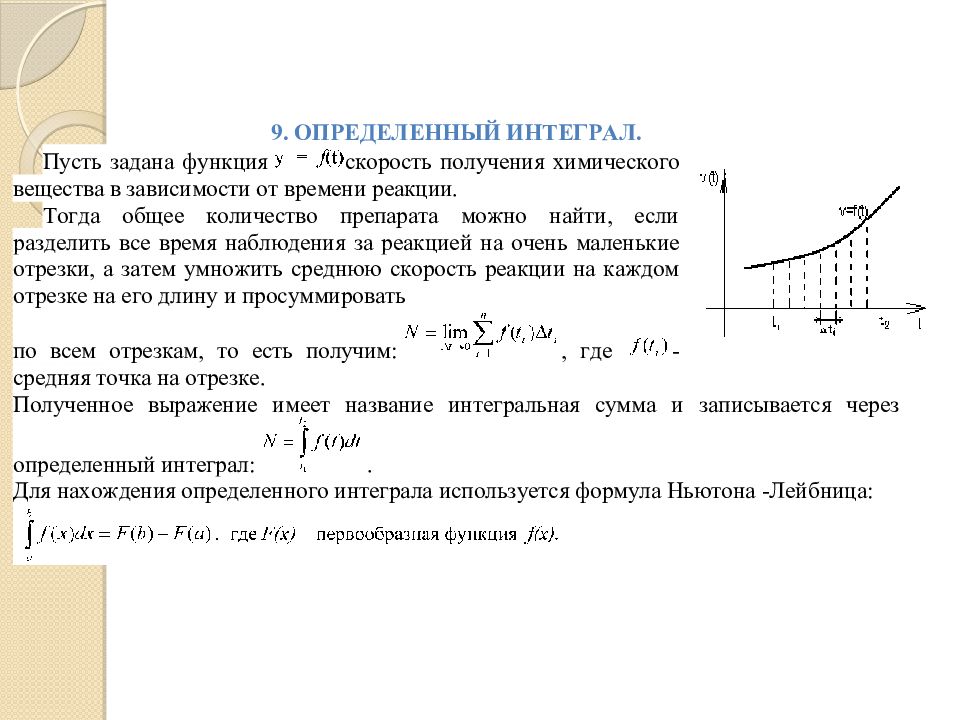 Математический анализ определение. Классификация функций матанализ. Функция это матанализ. Математический анализ функции. Введение в математический анализ.