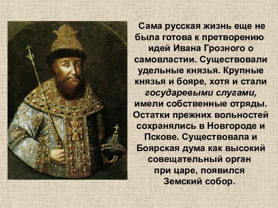 При каком царе был построен