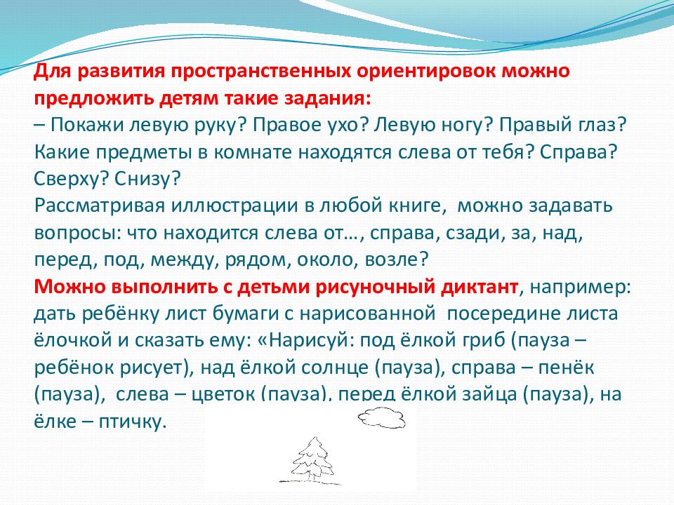 наглядное пособие ориентировка во времени. 217 нк рф. оринтировкаво времени. материальная помощь. развитие ориентировки во времени.