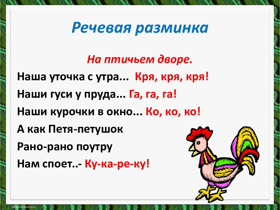 Итоговый урок 1 класс литературное чтение презентация