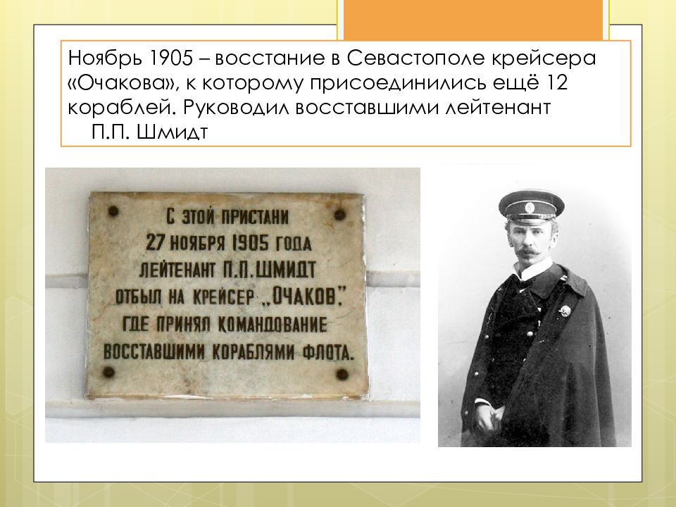 Правдивое изображение севастопольского восстания в очерке куприна события в севастополе 1905 года