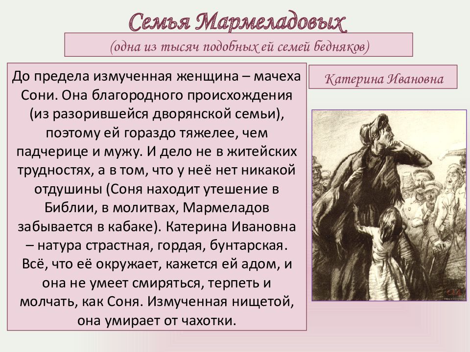 История жизни мармеладовой
