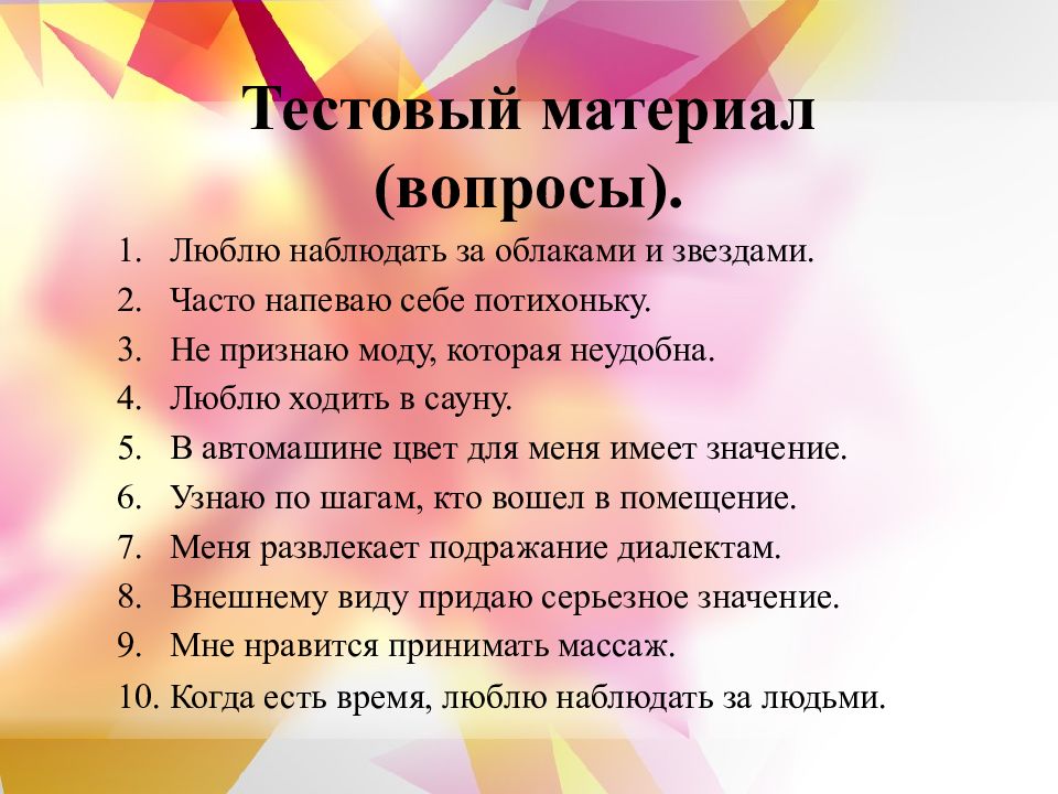 Вопросы на материале