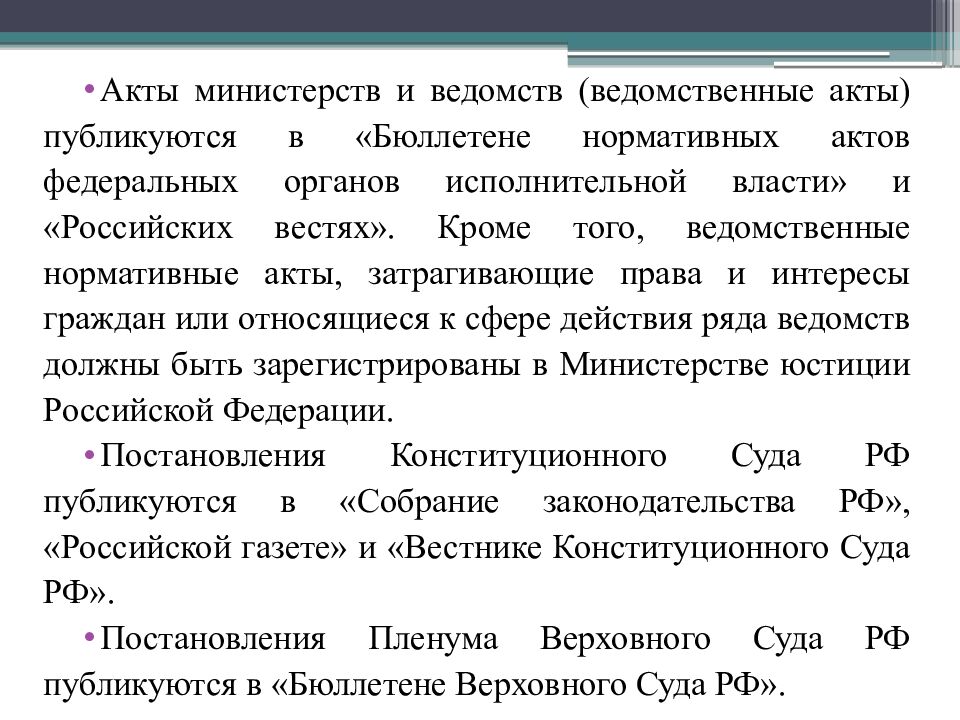 Тема: «Правоохранительная деятельность, ее признаки, понятие и задачи. Органы,