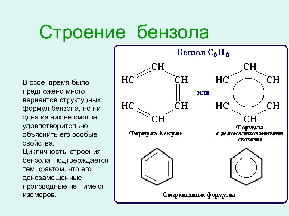 Как нарисовать бензольное кольцо в ворде