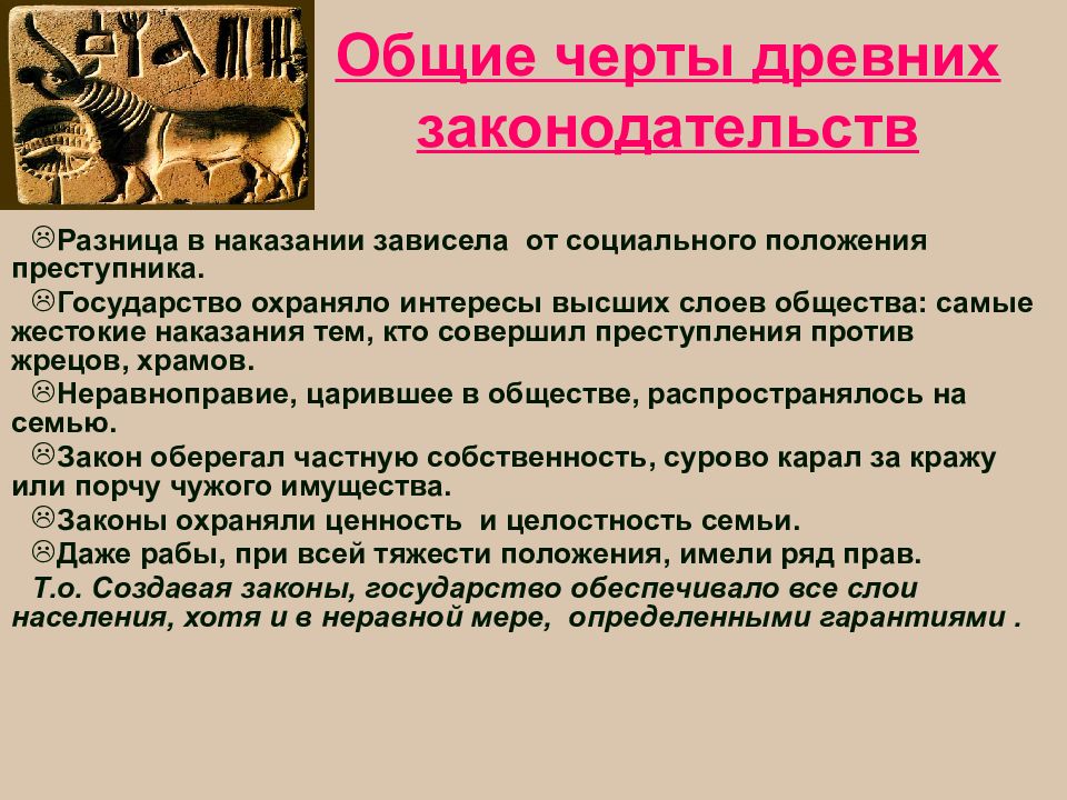 Древний мир кратко. Признаки античной цивилизации. Цивилизации древности специфика. Общие черты древнейших цивилизаций. Характеристика древни хцивизаций.