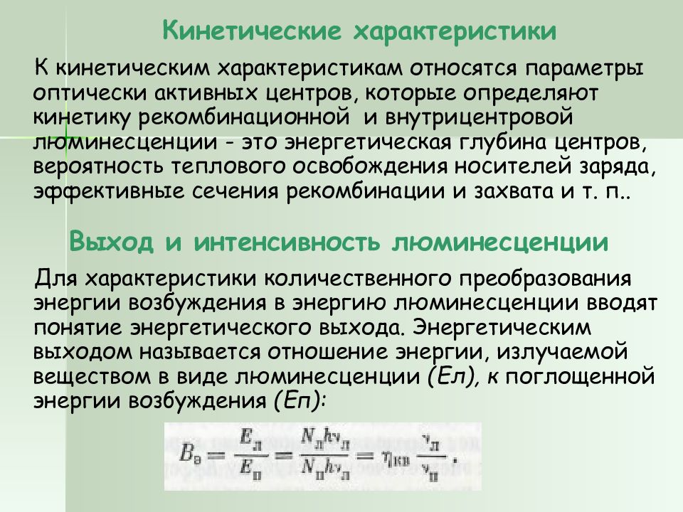 Кинетический что это значит. Кинетический что это значит. Кинетический что это значит. Кинетический что это значит. Кинетический что это значит.