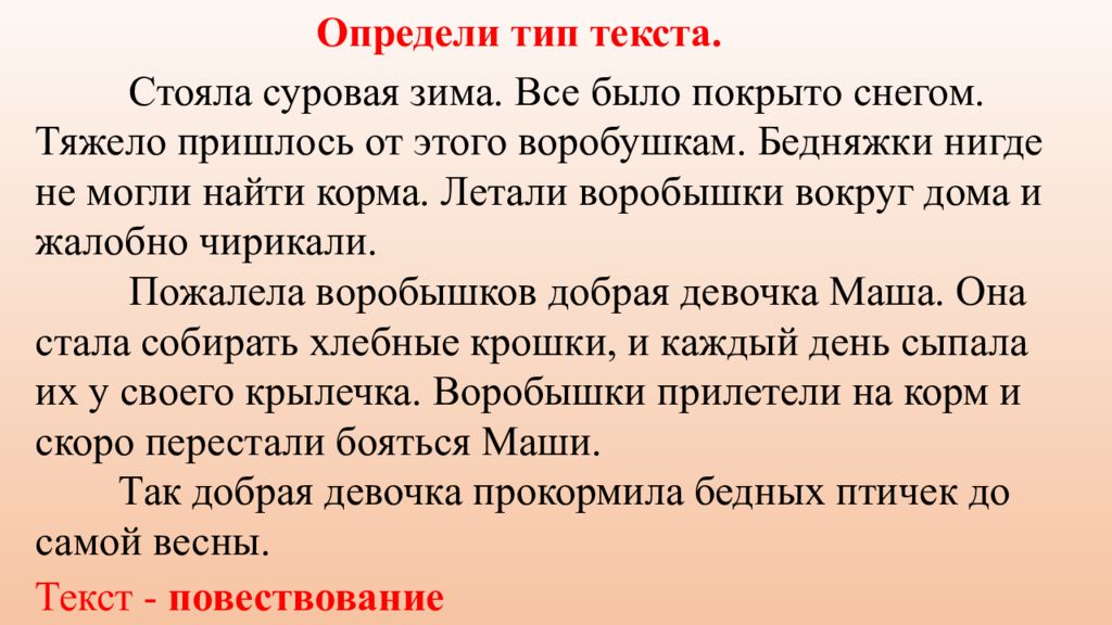 Составление текста