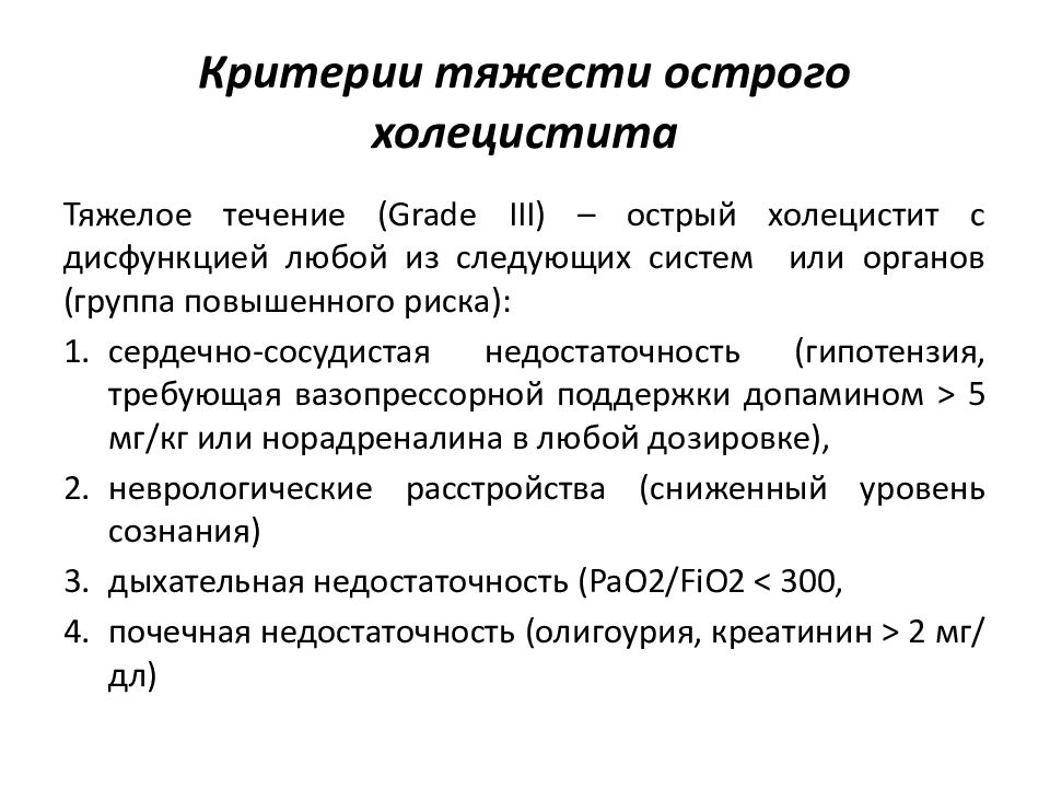 О холецистит карта вызова скорой медицинской помощи шпаргалка