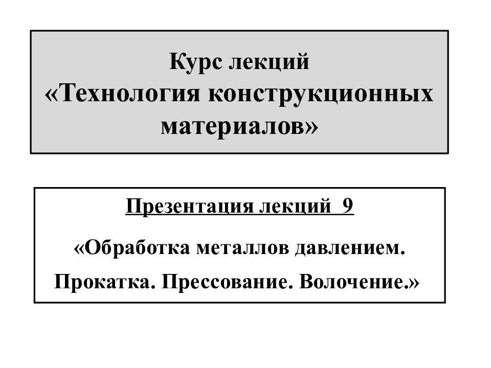 Проект по технологии конструкционные материалы Технология конструкционных материалов Вариант № 5 / Готовые работы / Prepodvshok