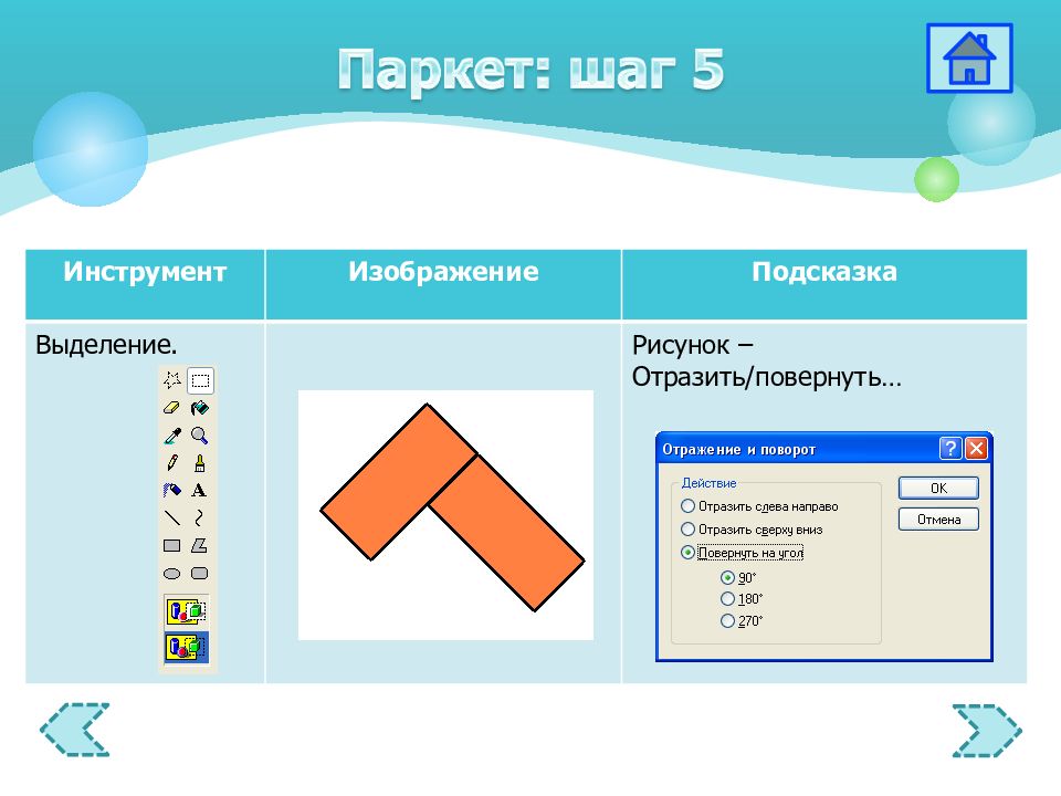 Как размножить картинку в паинте