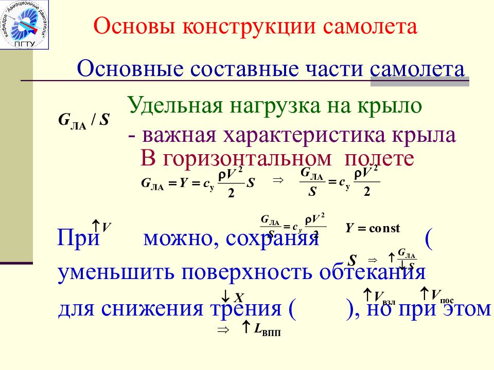 Основа конструкции