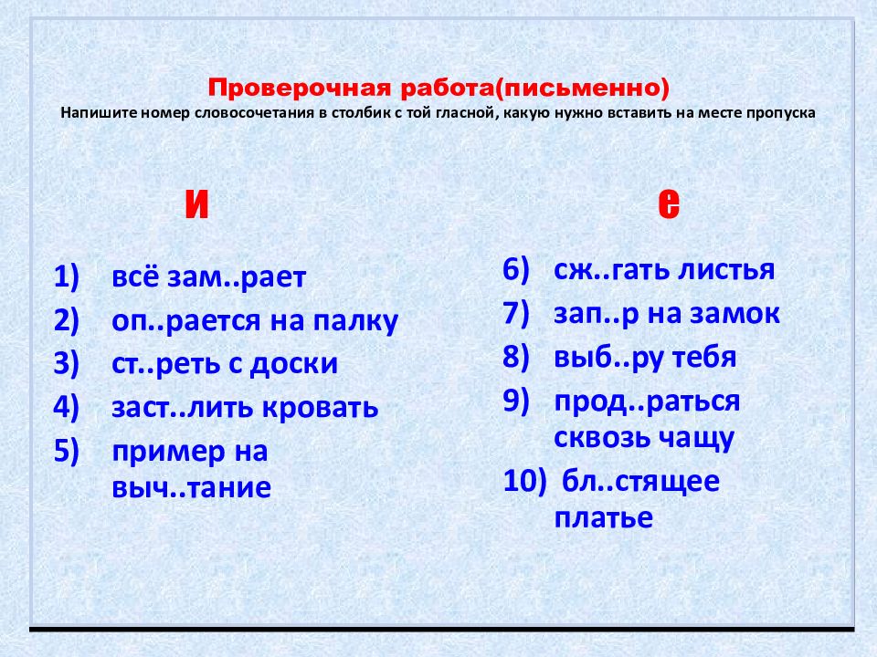 Словосочетания на букву ч. Словосочетания на букву ч