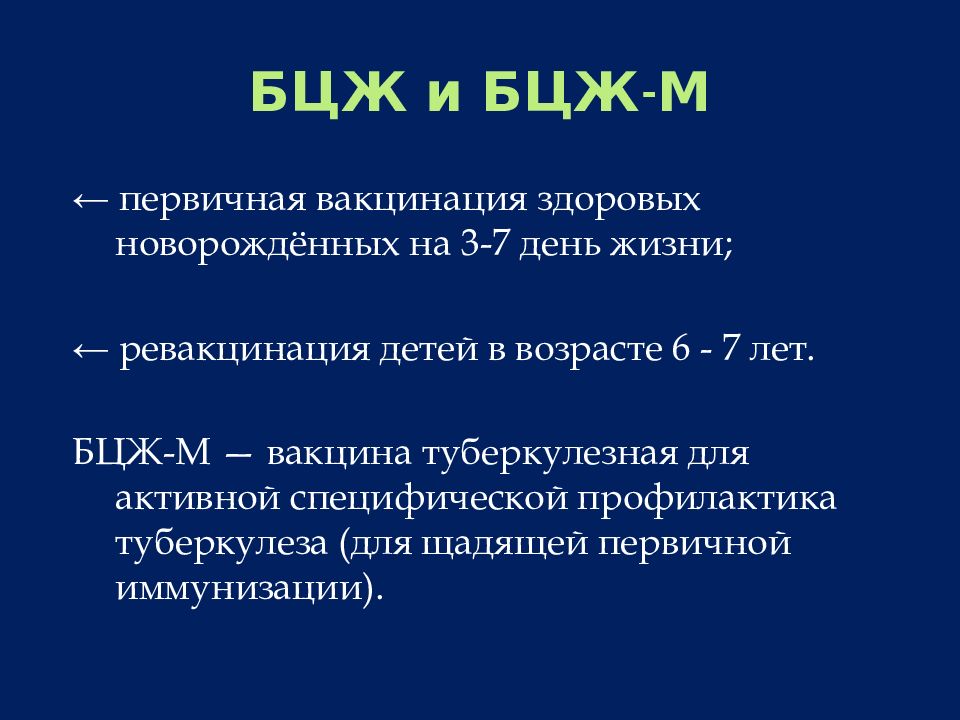 Комплексный план противотуберкулезных мероприятий на территории обслуживания