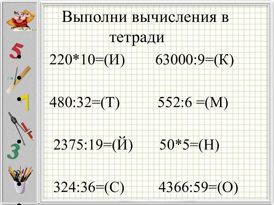 Нахождение дроби от числа 4 класс перспектива презентация