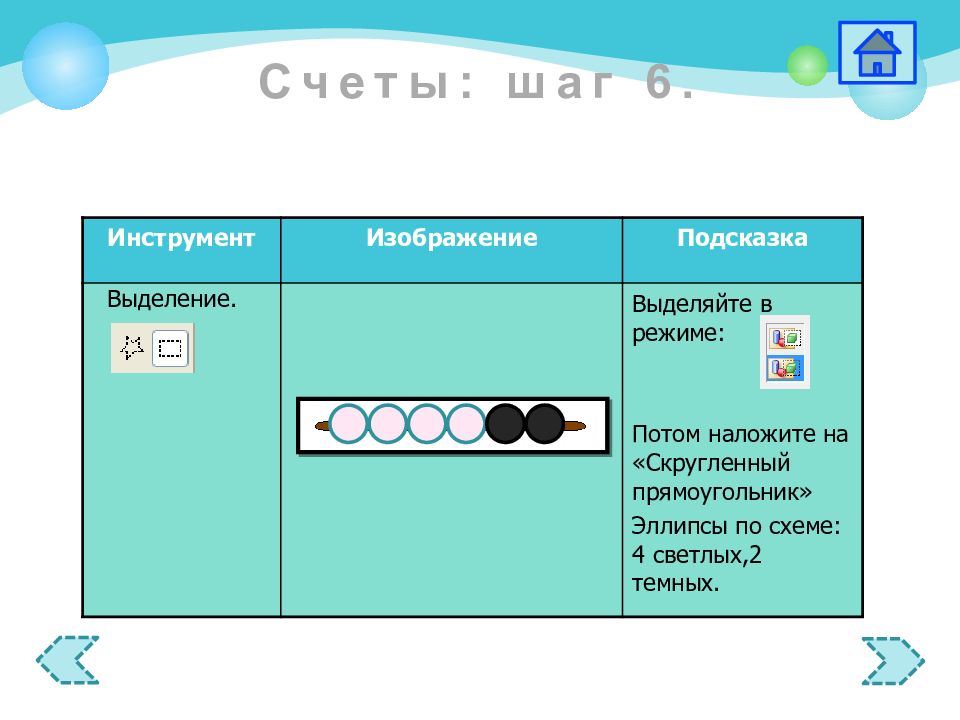 Выделить 30. Подсказка изображение. Картинки выделение задач. Графическое изображение подсказка. Схема - подсказка с картинками.