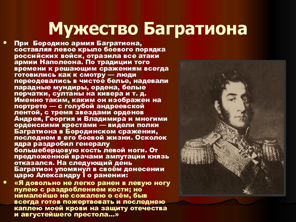 Герои войны 1812 презентация