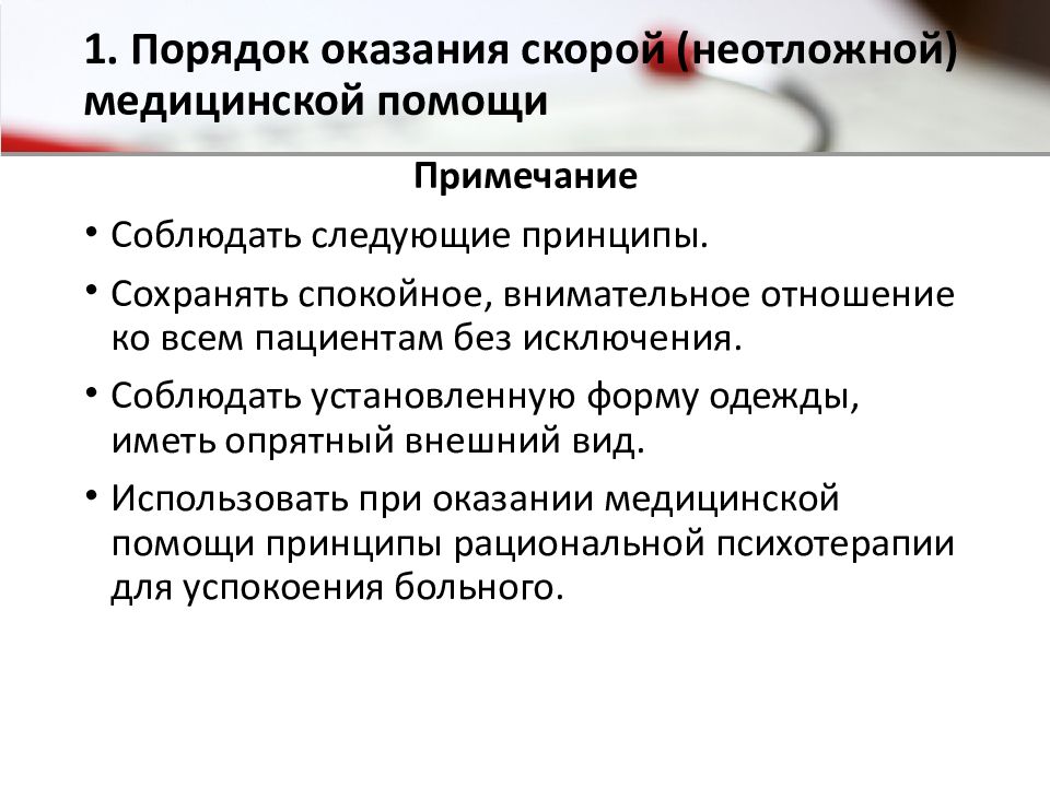 Независимые действия медицинской сестры пациенту с дегтеобразным стулом