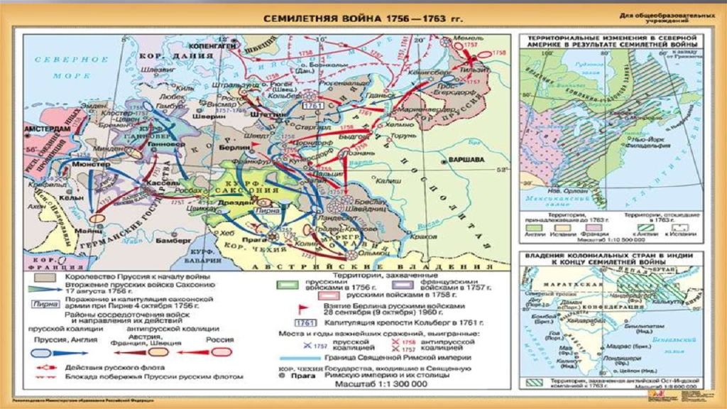 Государство противник россии в семилетней войне