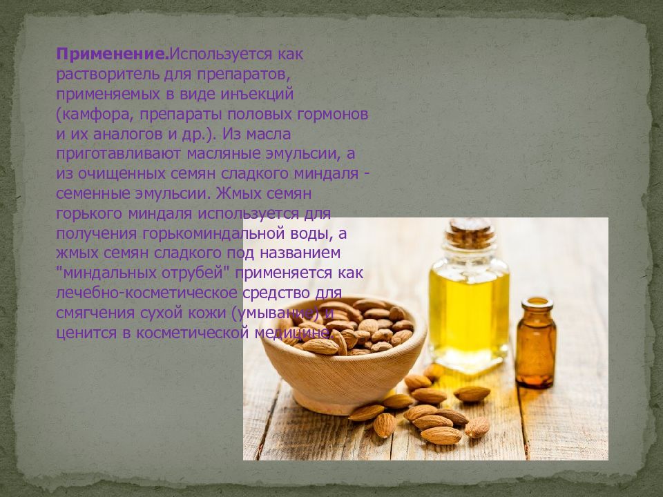 олеум с латинского. Oleum перевод с латинского. цинк и олеум. олеум рицини. Oleum склонение латынь.