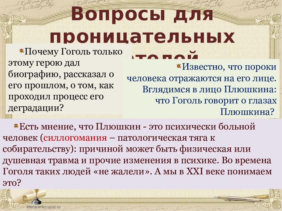 ищу человеческое в человеке. философские картинки. анатомия женского тела. ищу человеческое в человеке. человеческий организм.