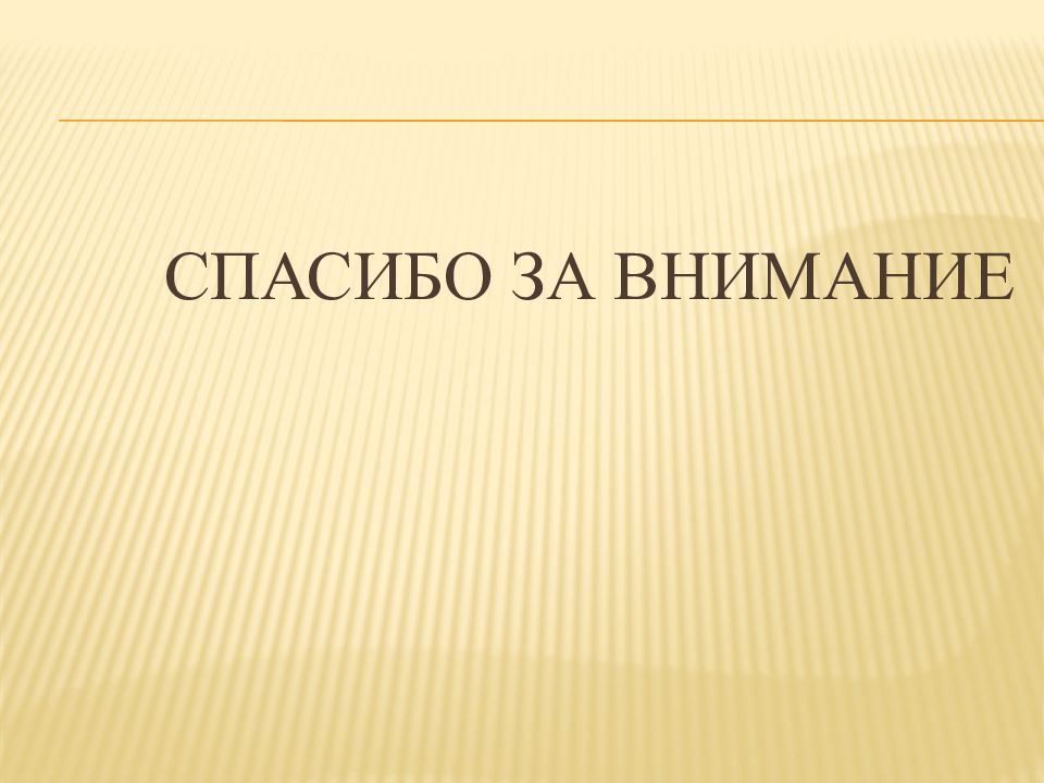 Презентация на тему адреналин