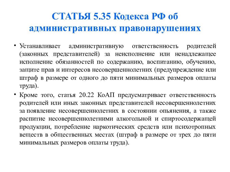 Составление плана работы с родителями лицами их заменяющими в начальной школе