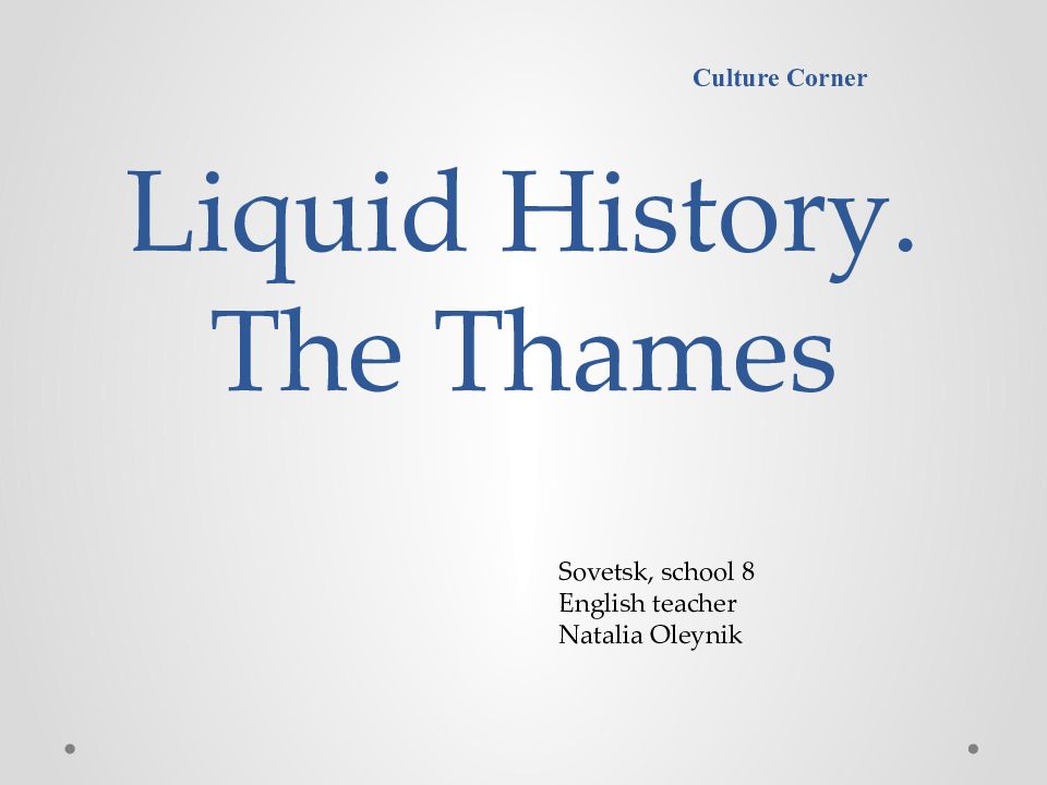 Liquid history the thames презентация