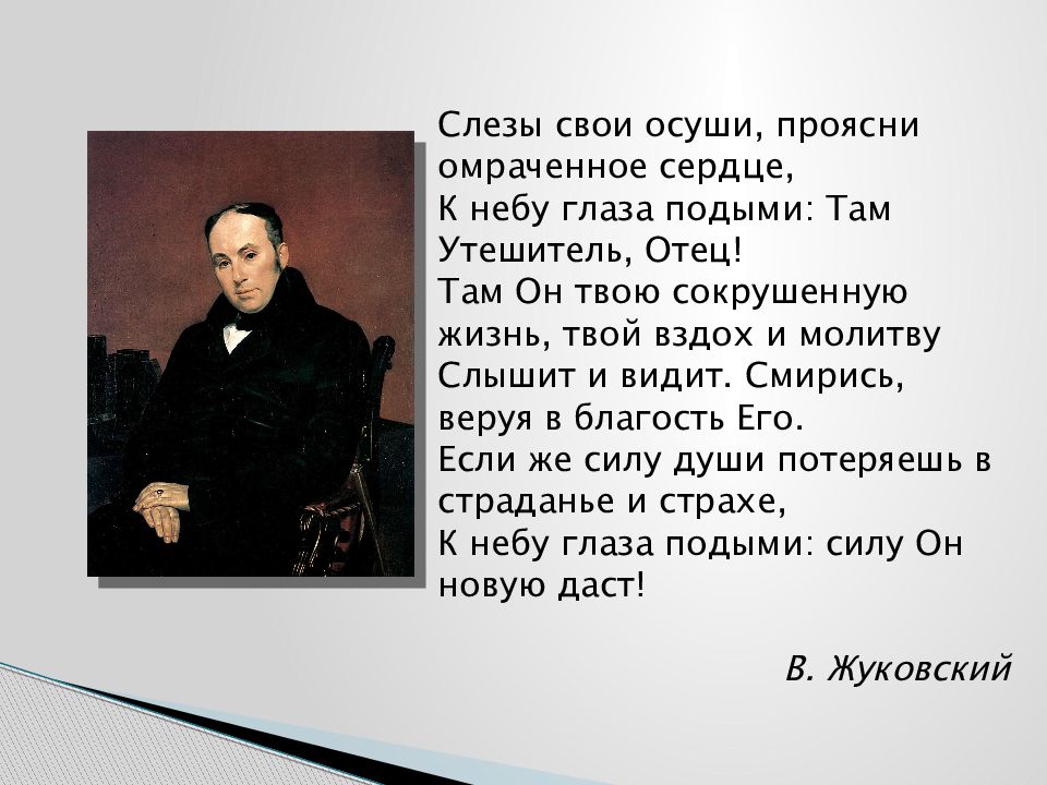 Библейские мотивы в литературе. Библейские мотивы в русской литературе вывод.